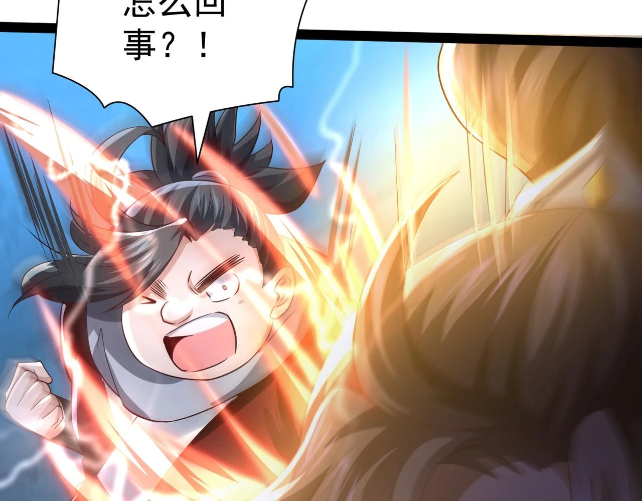 第17话 燃烧血脉之力 第84页