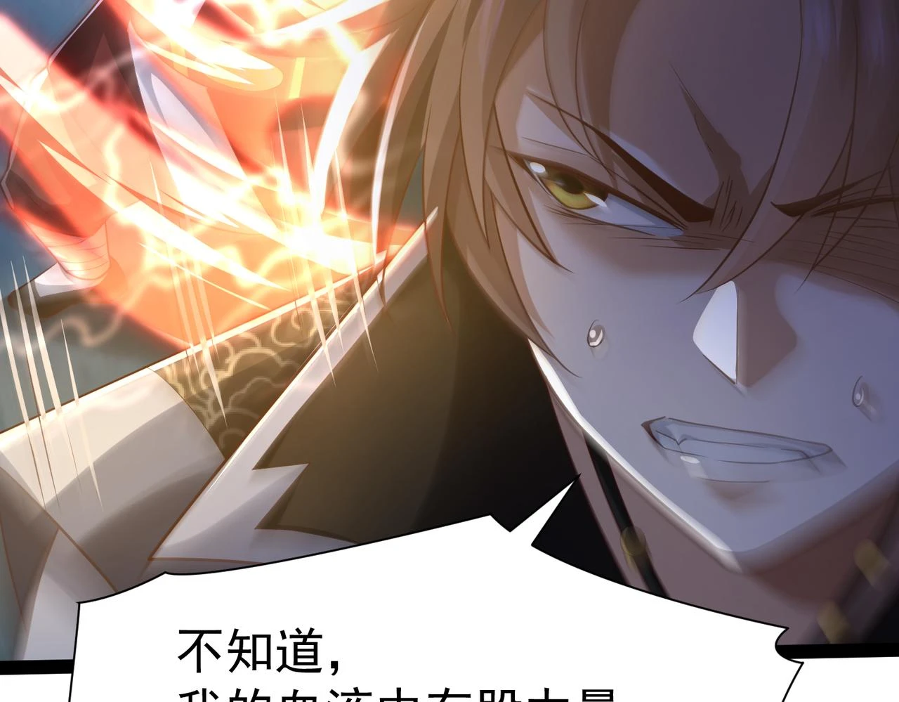 第17话 燃烧血脉之力 第85页