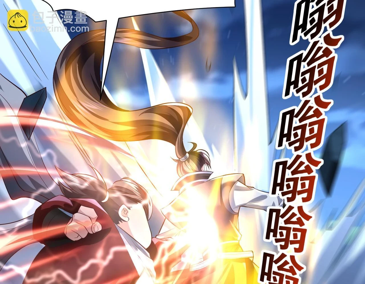 第17话 燃烧血脉之力 第87页