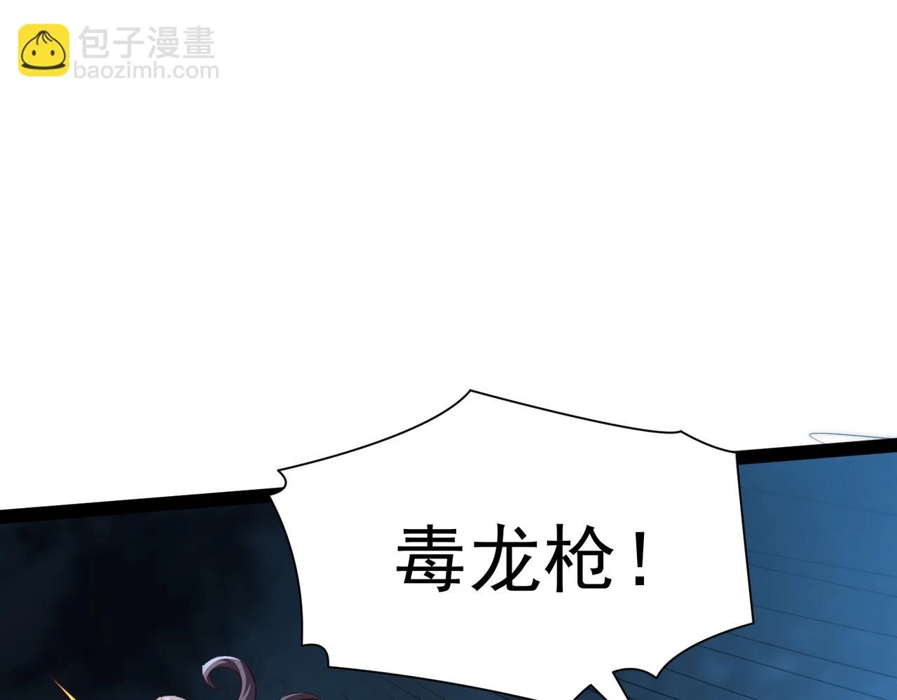 第17话 燃烧血脉之力 第109页
