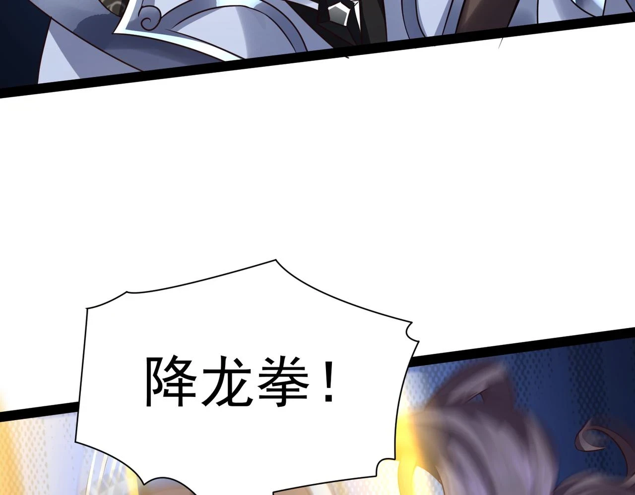第17话 燃烧血脉之力 第113页