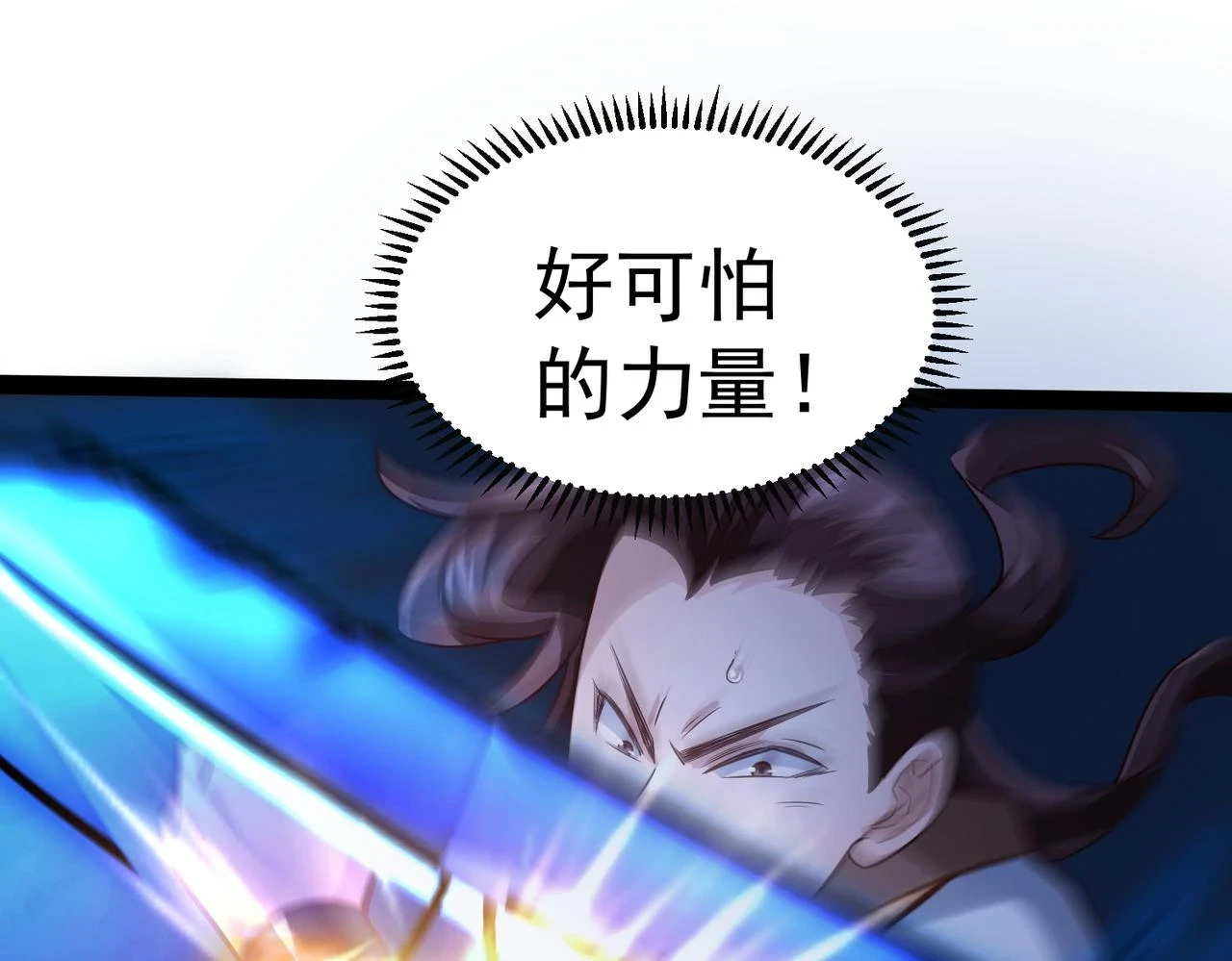 第17话 燃烧血脉之力 第117页