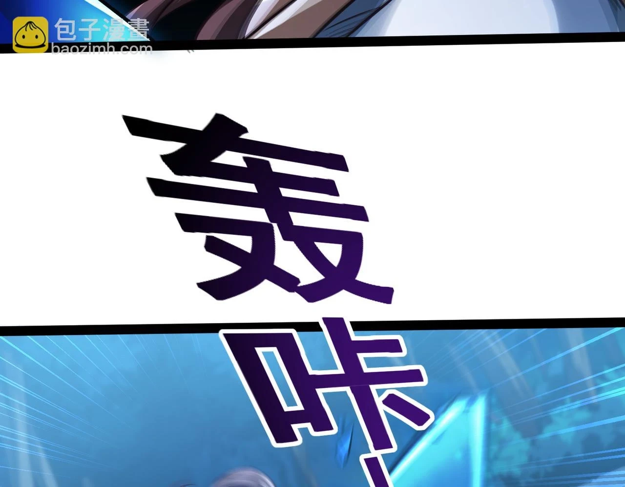 第17话 燃烧血脉之力 第120页
