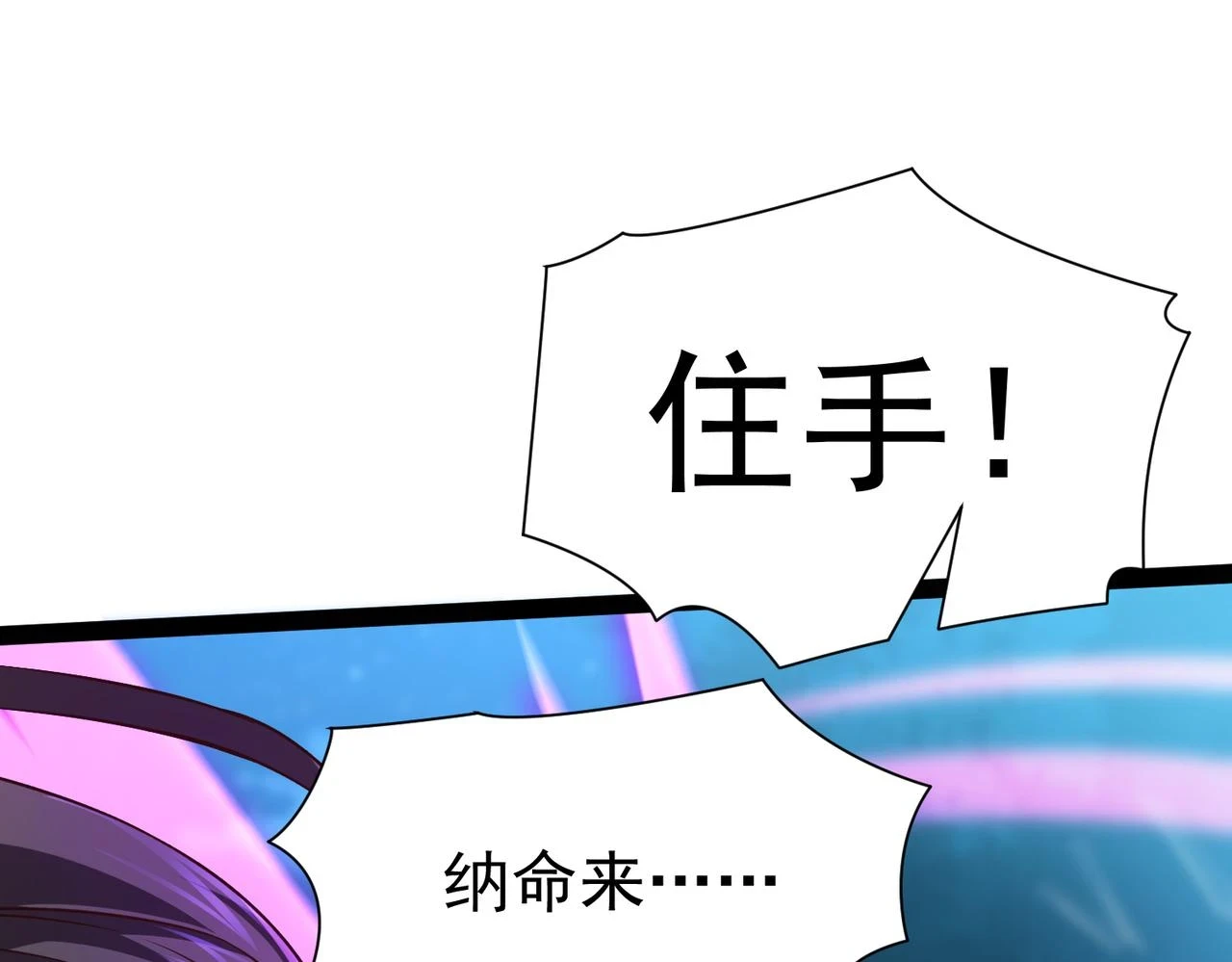 第17话 燃烧血脉之力 第124页
