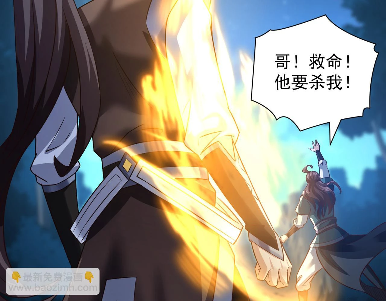 第17话 燃烧血脉之力 第129页