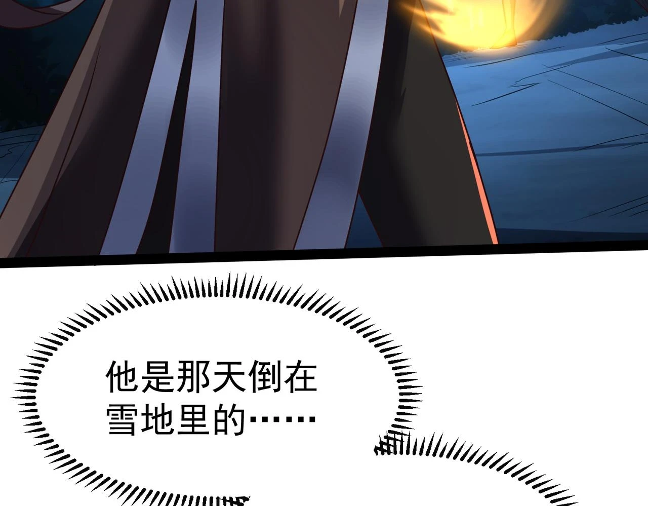 第17话 燃烧血脉之力 第130页