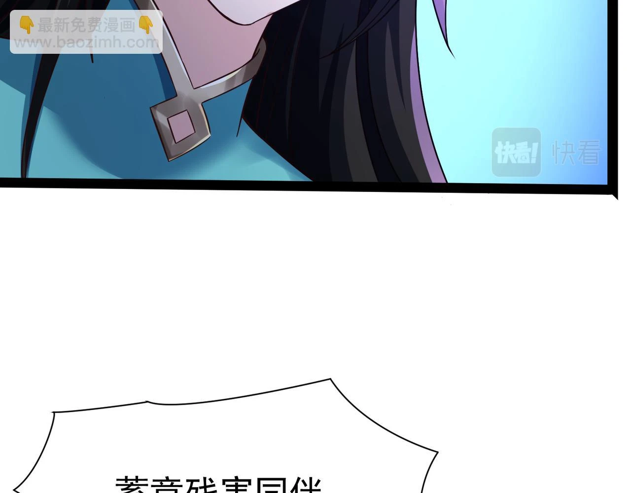 第17话 燃烧血脉之力 第132页