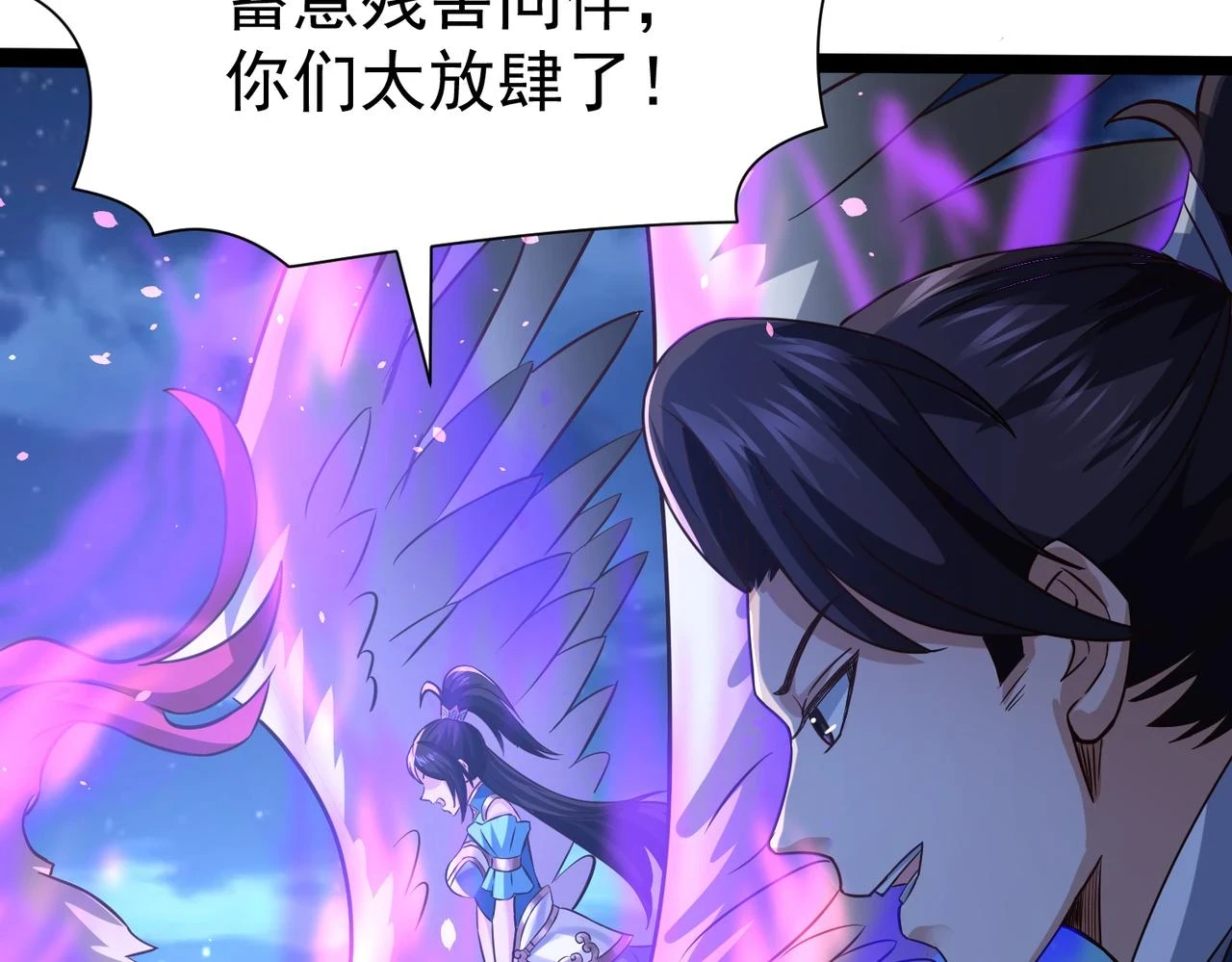 第17话 燃烧血脉之力 第133页