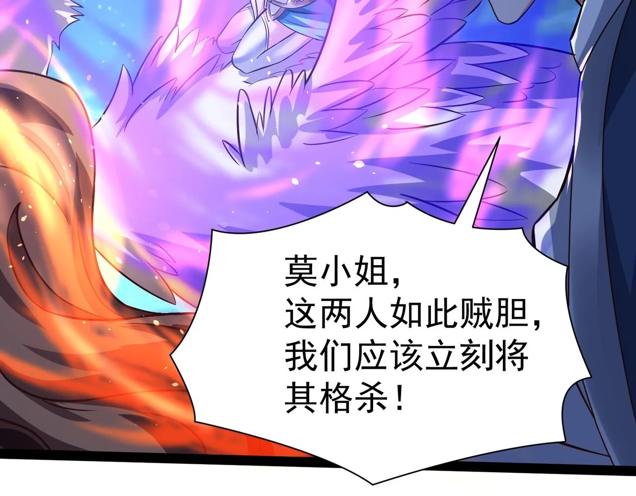 第17话 燃烧血脉之力 第134页