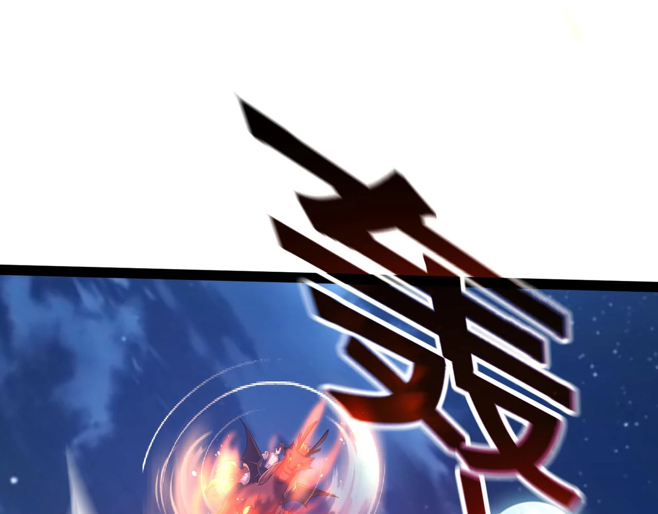 第17话 燃烧血脉之力 第135页