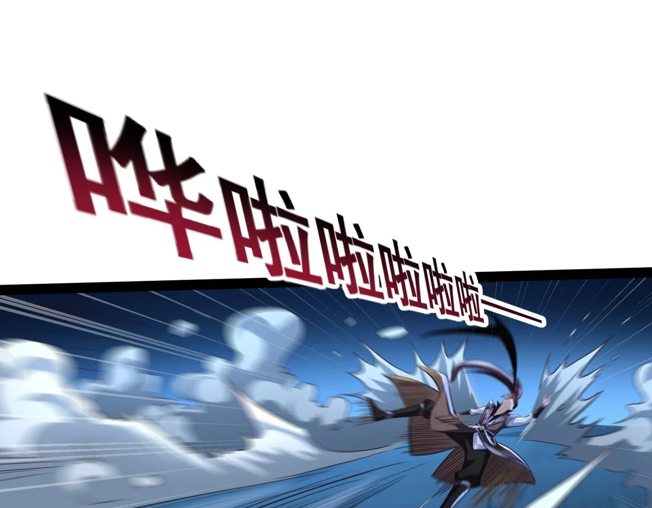 第17话 燃烧血脉之力 第140页