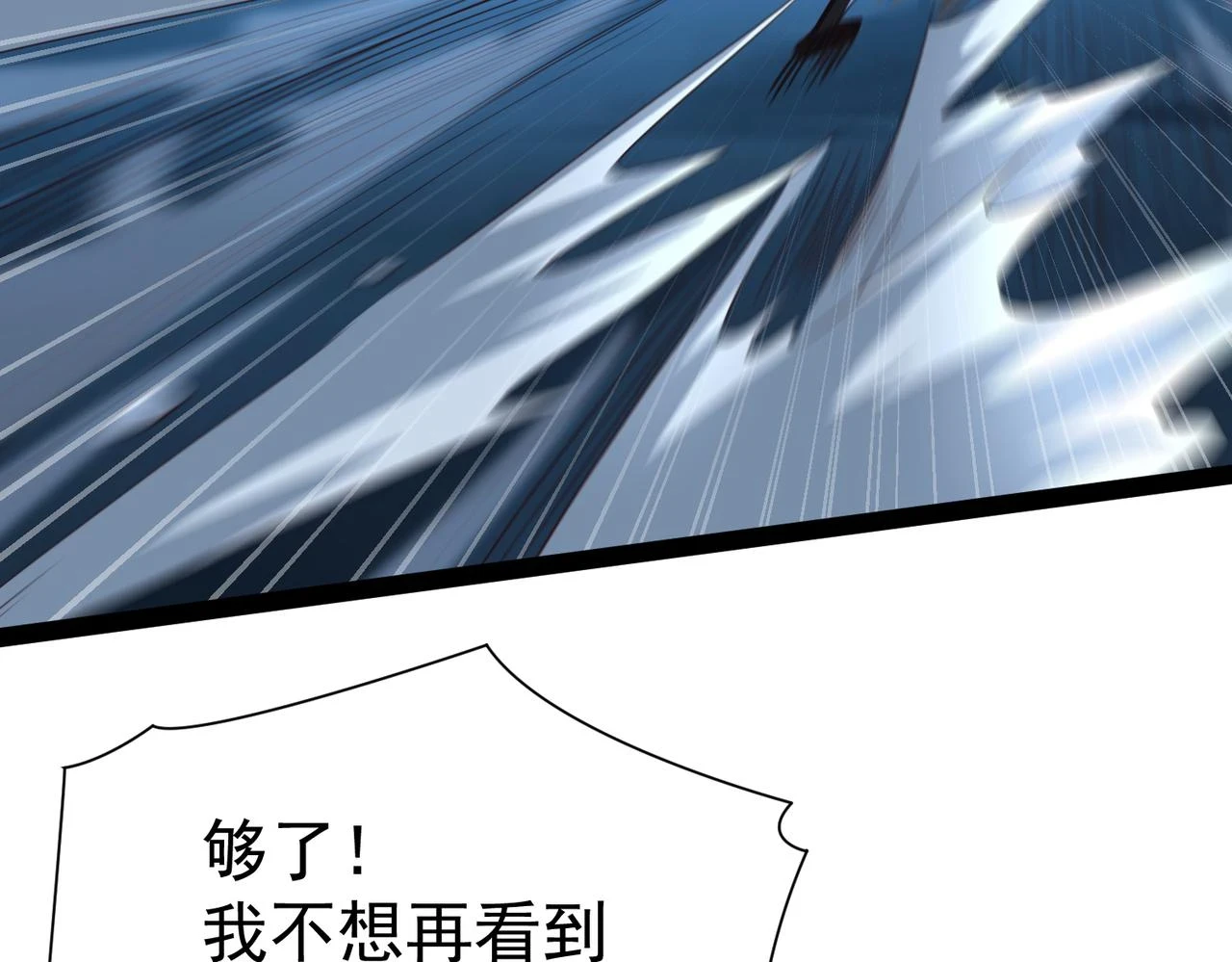 第17话 燃烧血脉之力 第141页