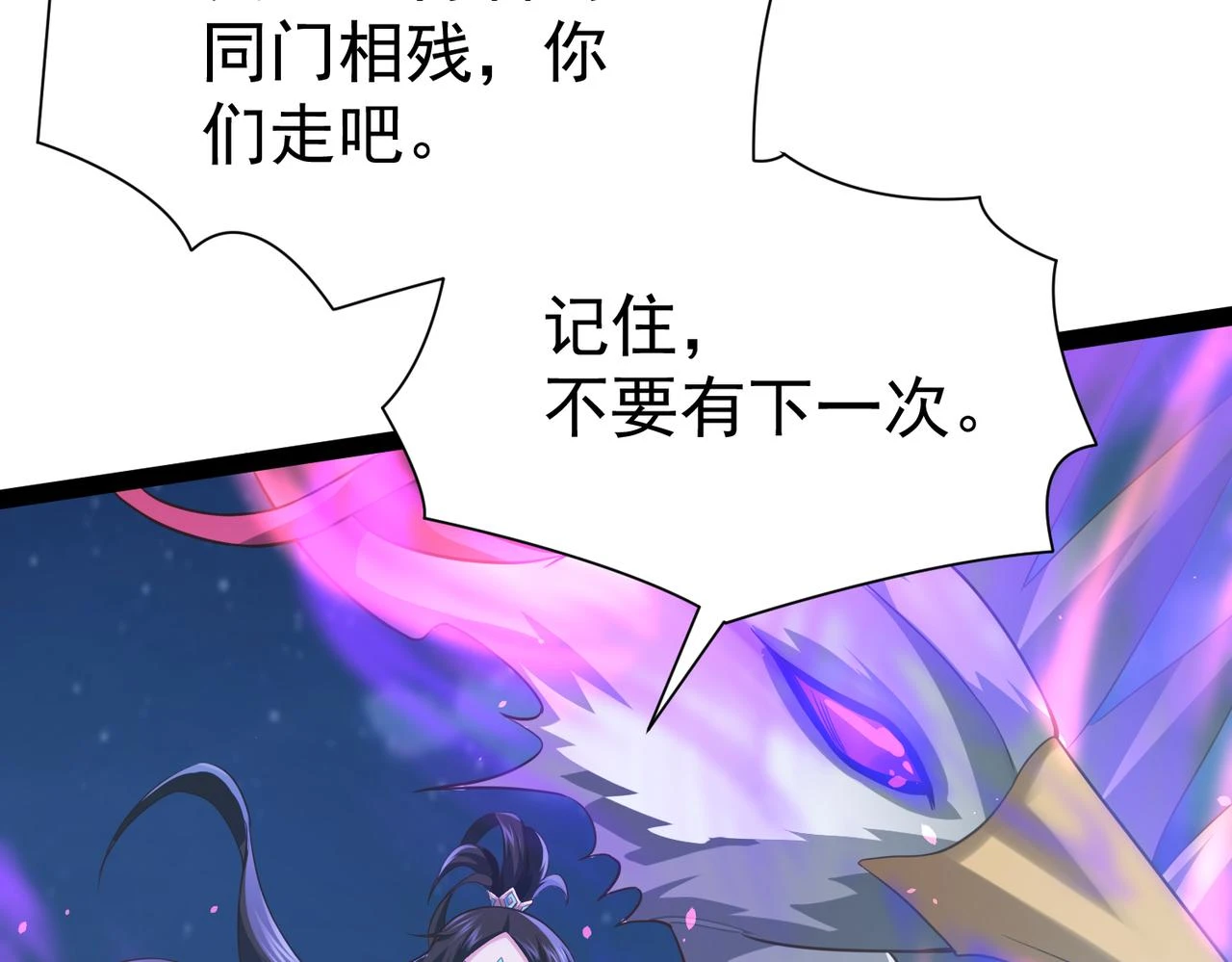 第17话 燃烧血脉之力 第142页