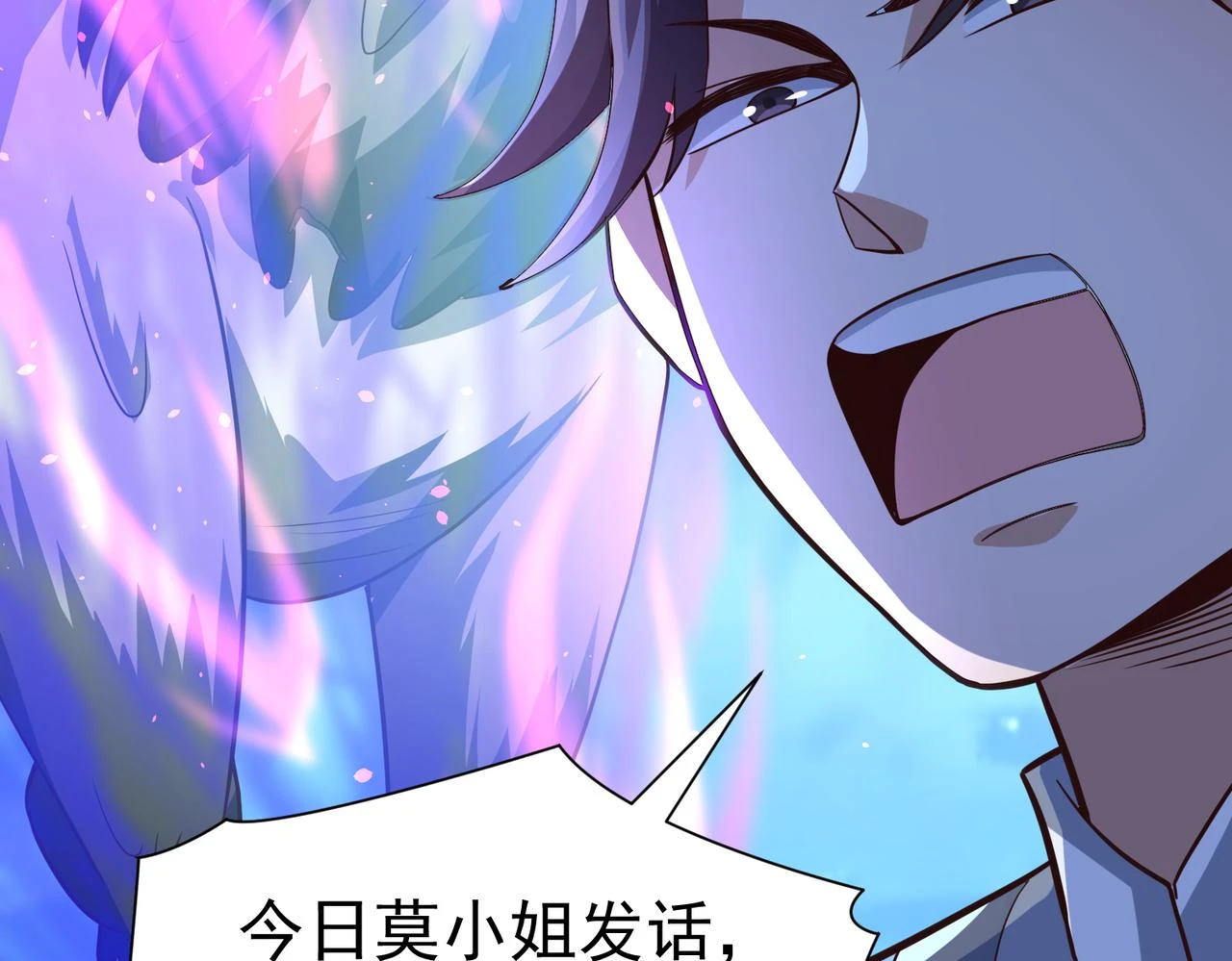 第17话 燃烧血脉之力 第144页