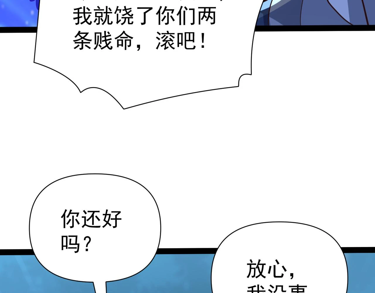第17话 燃烧血脉之力 第145页