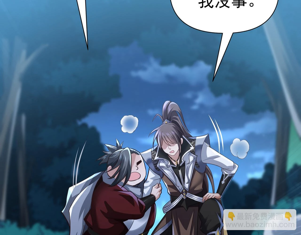 第17话 燃烧血脉之力 第146页