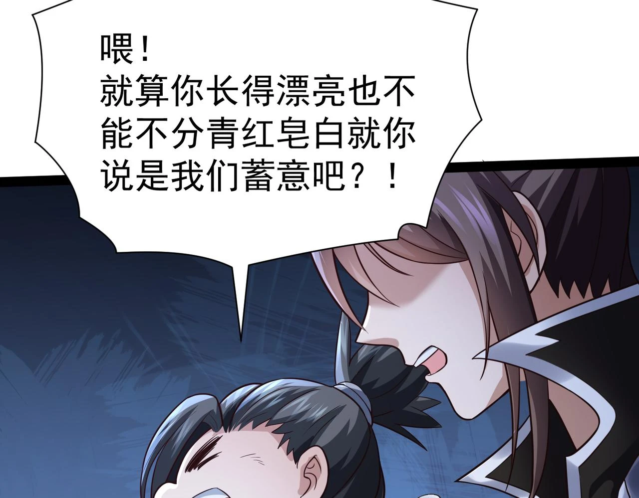 第17话 燃烧血脉之力 第148页