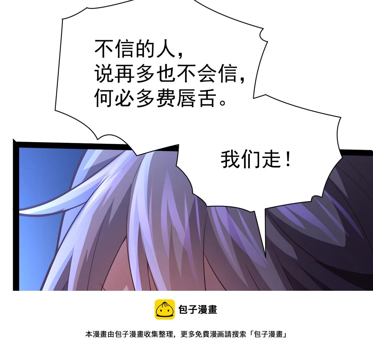 第17话 燃烧血脉之力 第150页