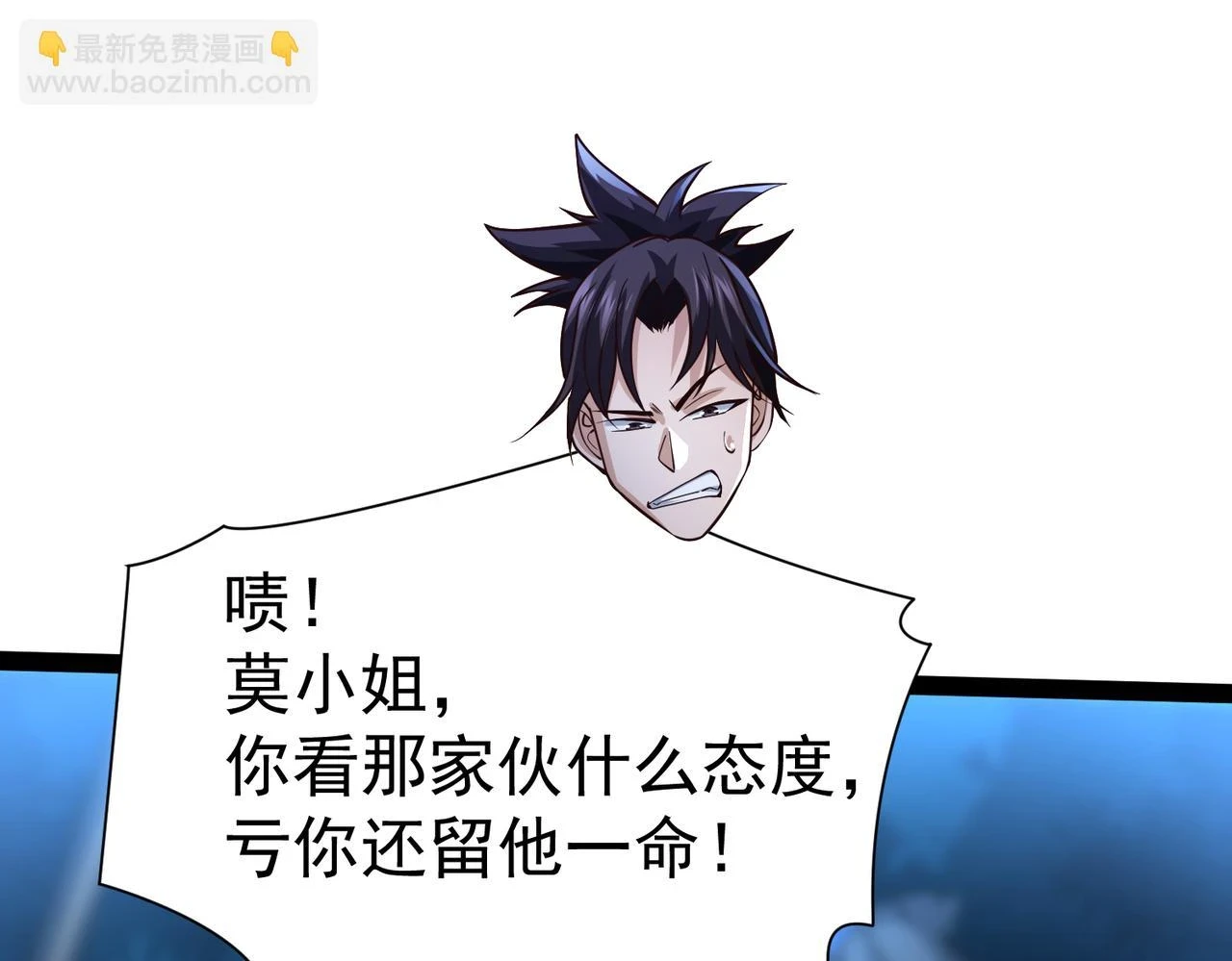 第17话 燃烧血脉之力 第153页
