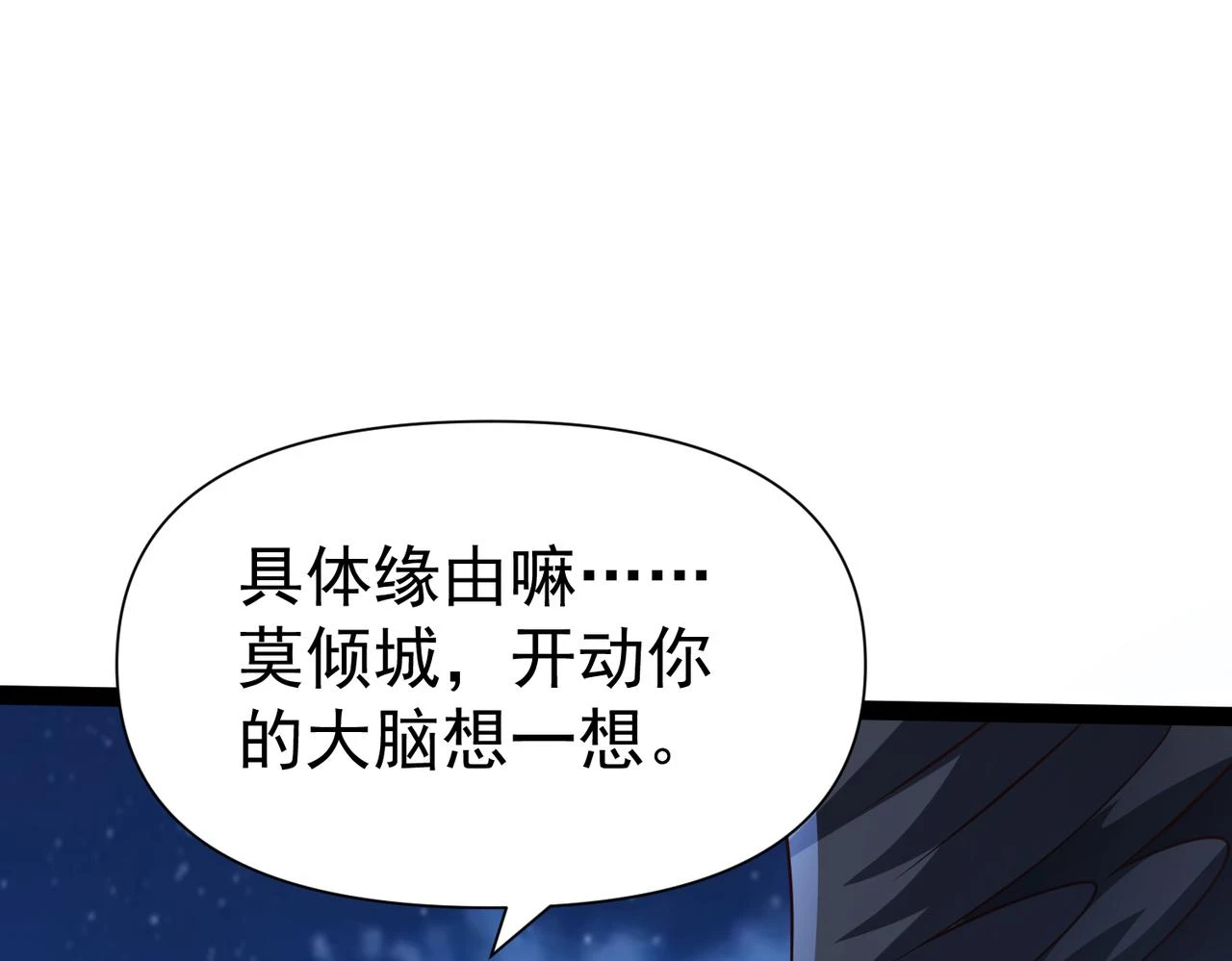 第17话 燃烧血脉之力 第157页