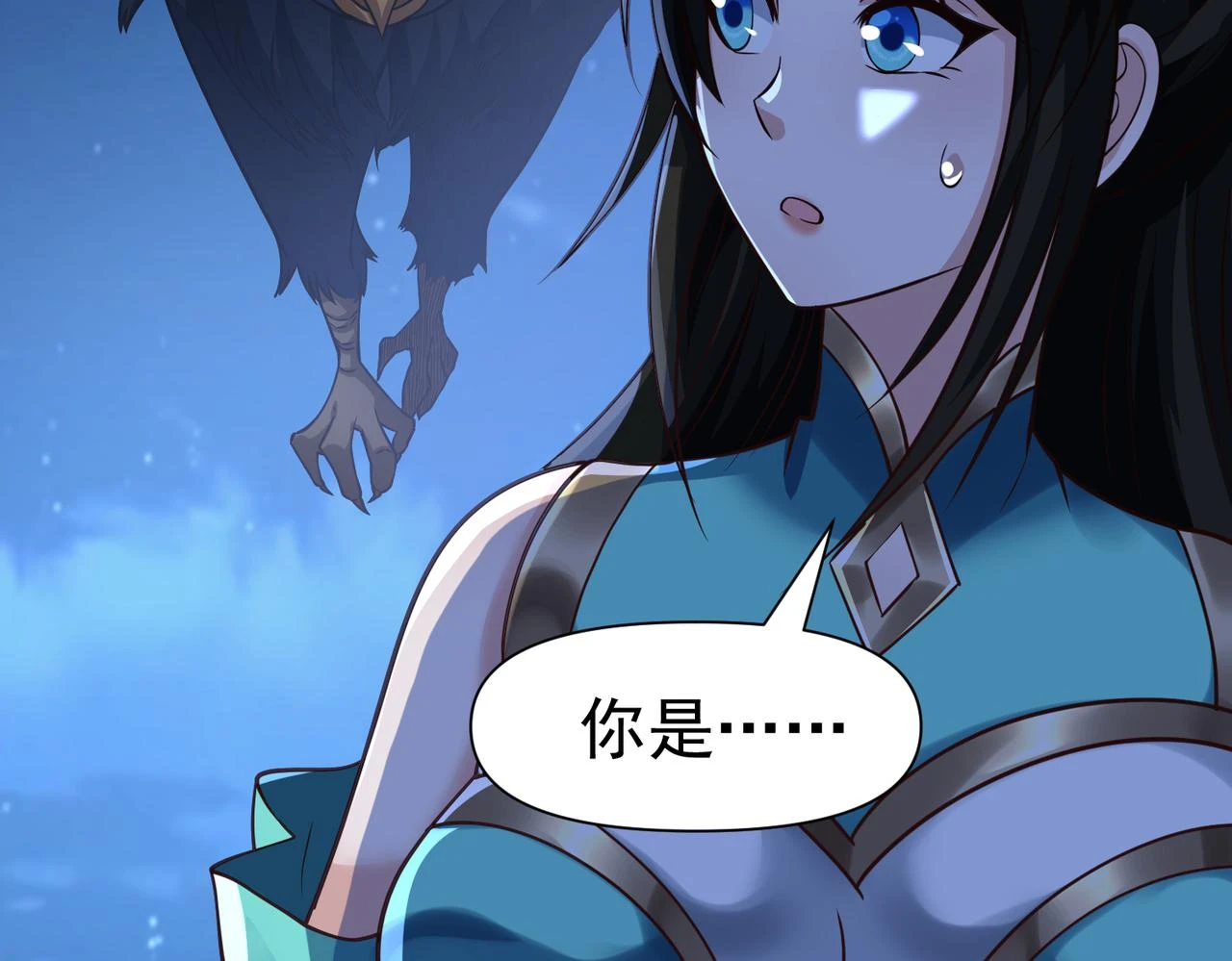 第17话 燃烧血脉之力 第159页