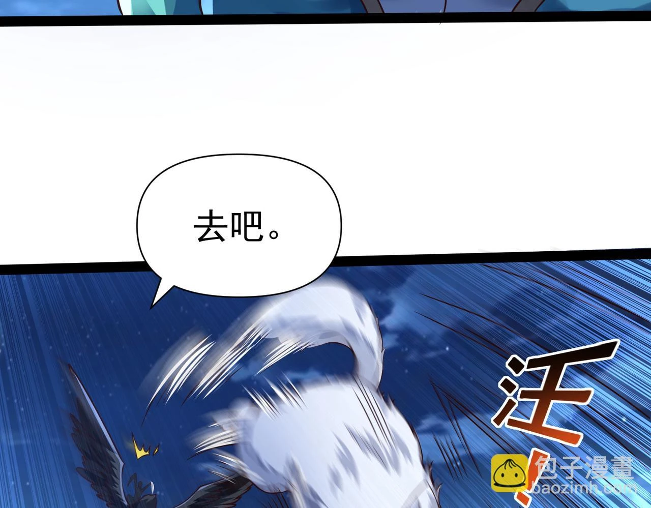 第17话 燃烧血脉之力 第160页