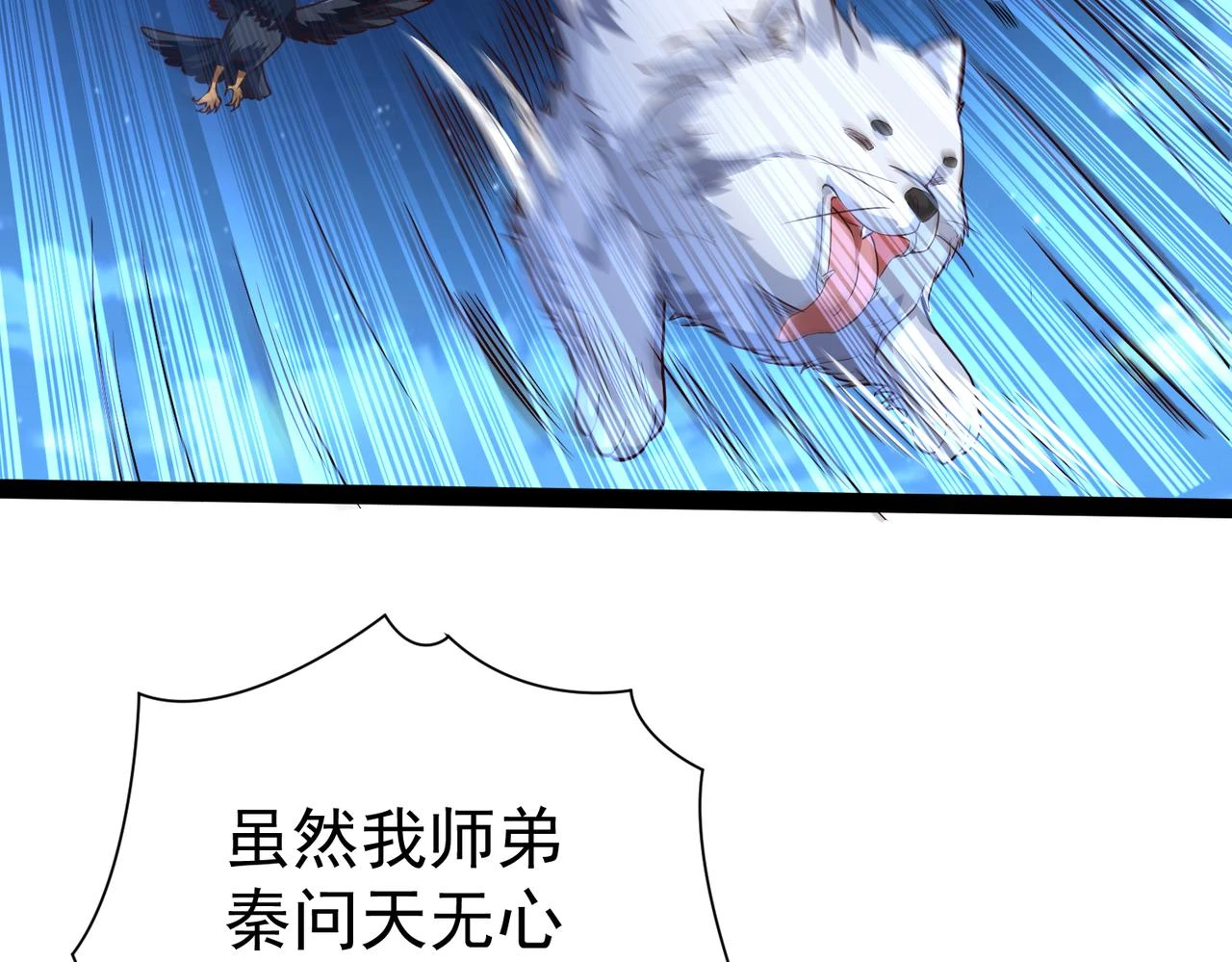 第17话 燃烧血脉之力 第161页