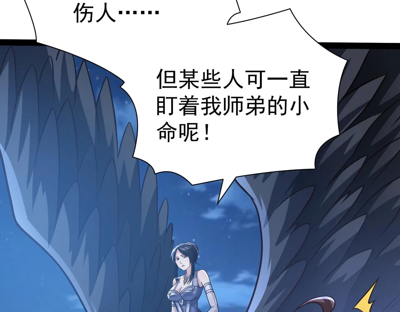 第17话 燃烧血脉之力 第162页