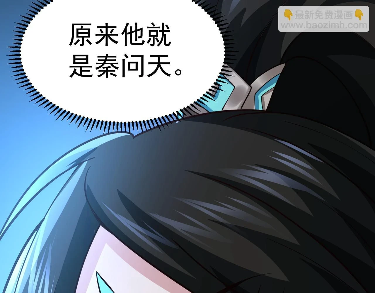第17话 燃烧血脉之力 第164页