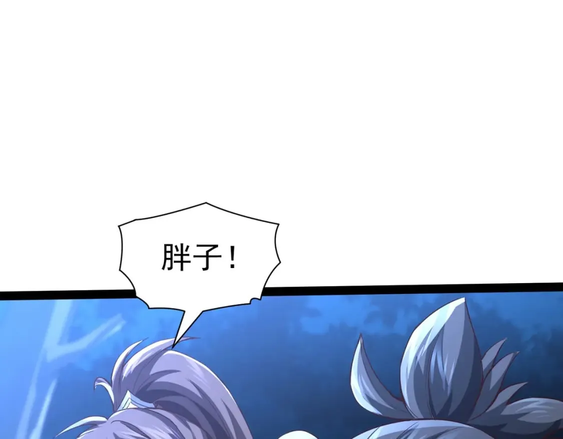 第18话 我的狗能变身 第5页