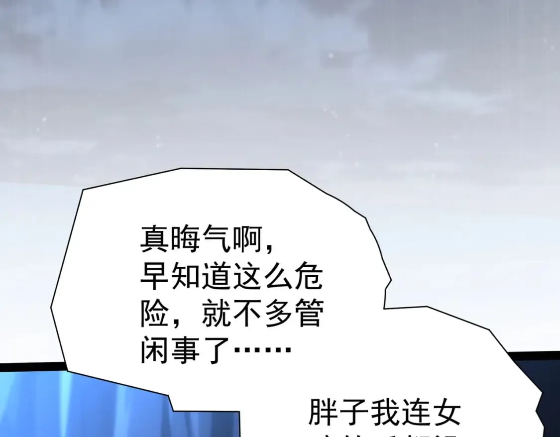 第18话 我的狗能变身 第11页