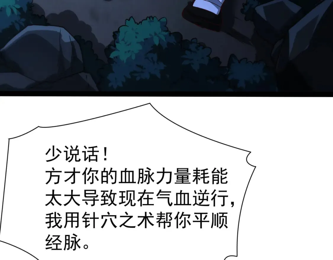 第18话 我的狗能变身 第14页