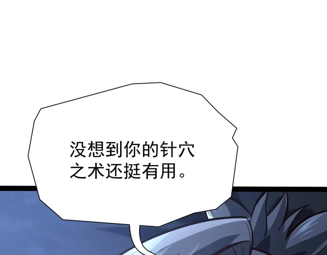 第18话 我的狗能变身 第20页