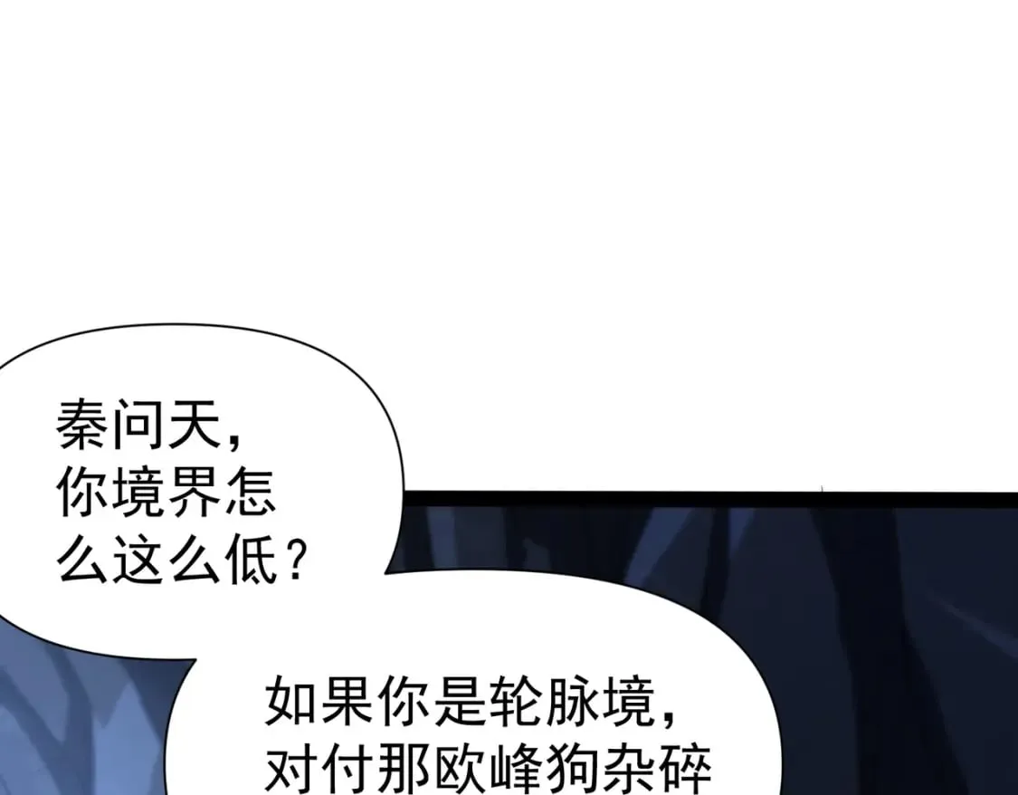 第18话 我的狗能变身 第24页