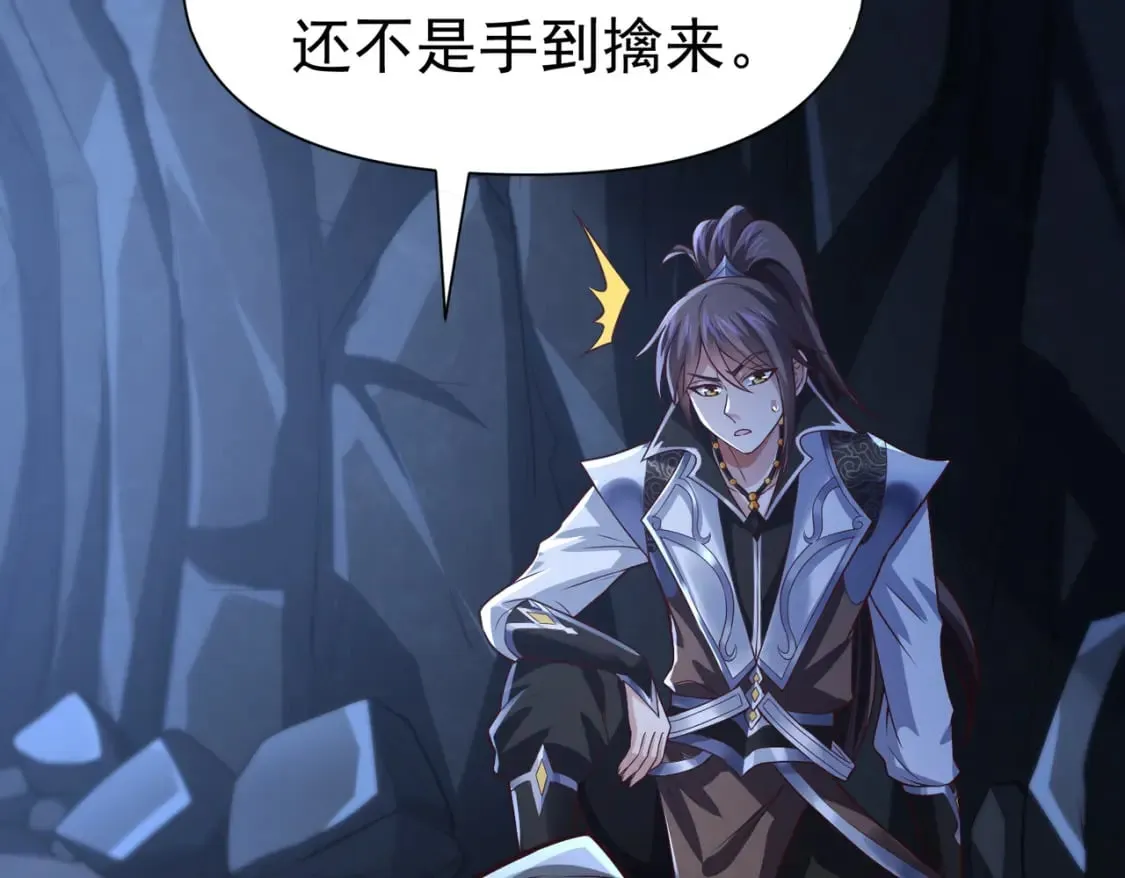 第18话 我的狗能变身 第25页