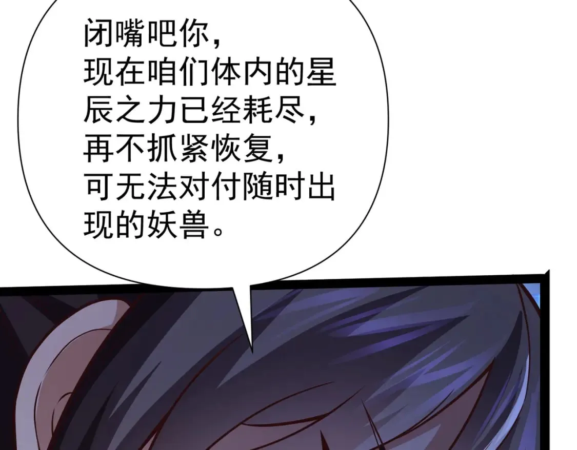 第18话 我的狗能变身 第27页