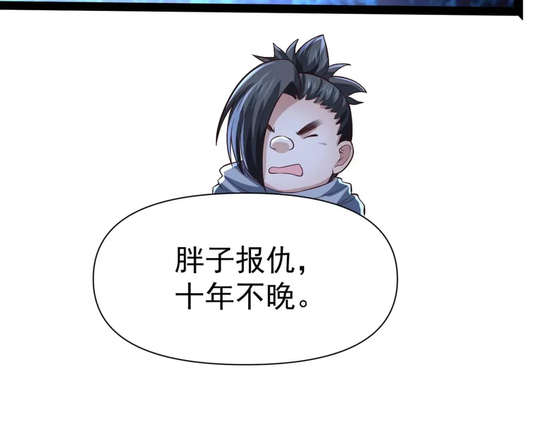 第18话 我的狗能变身 第29页