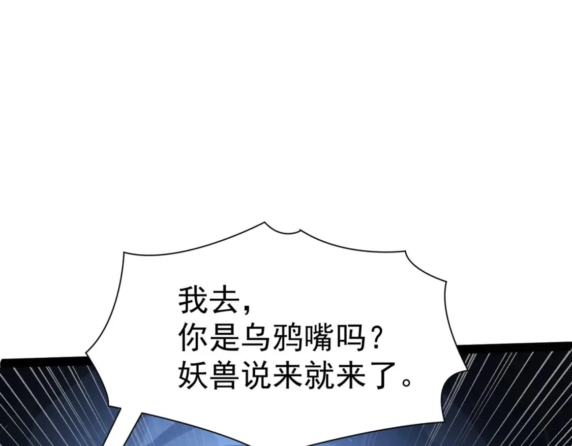 第18话 我的狗能变身 第33页