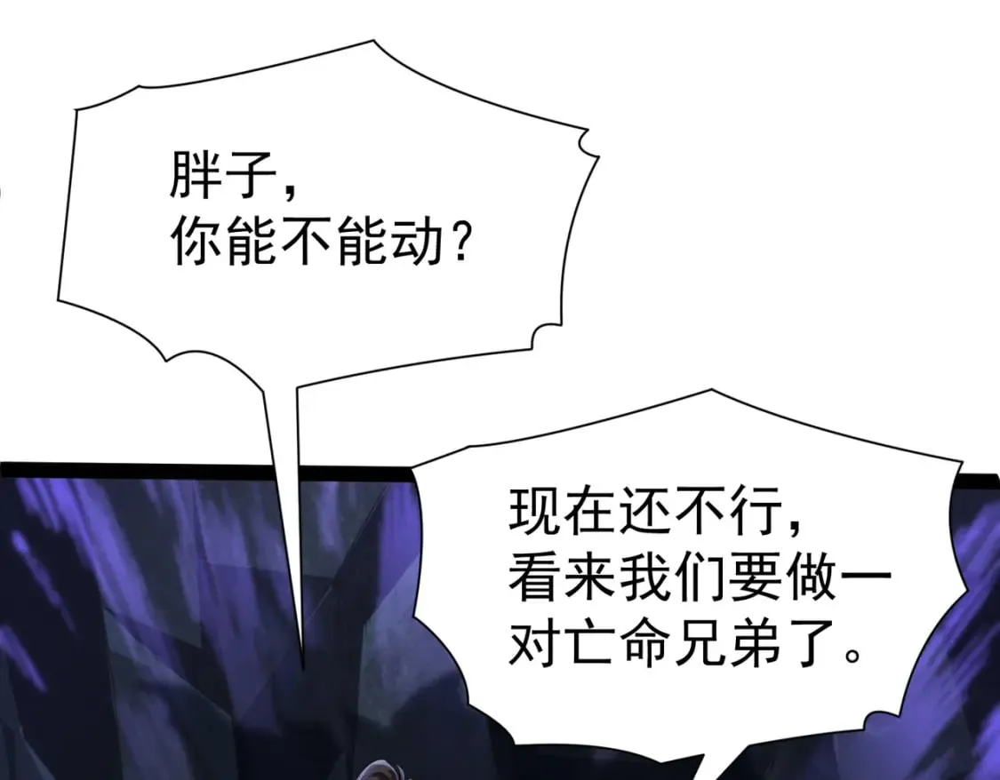 第18话 我的狗能变身 第36页