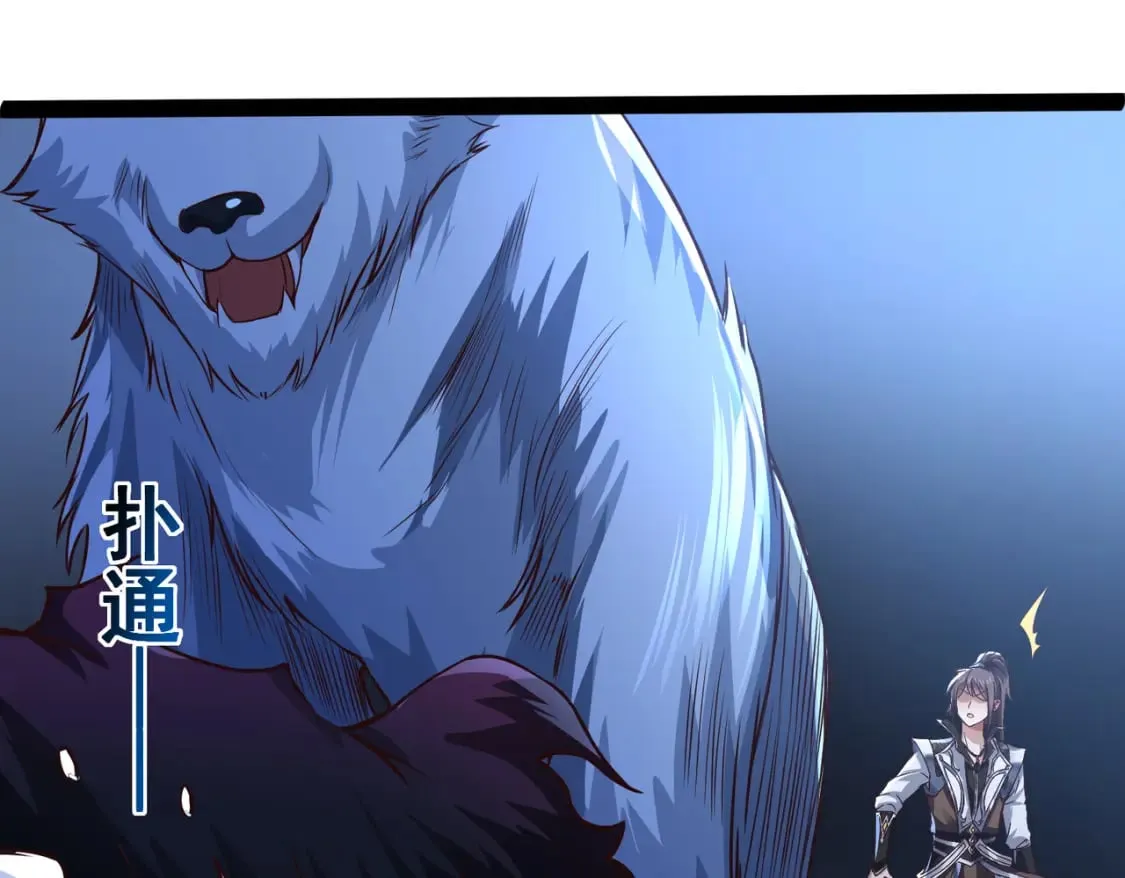 第18话 我的狗能变身 第48页