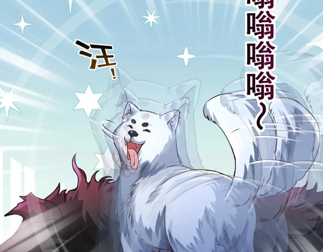 第18话 我的狗能变身 第50页
