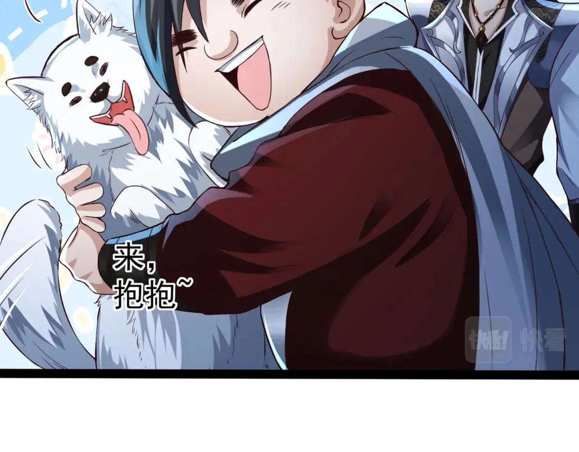 第18话 我的狗能变身 第55页