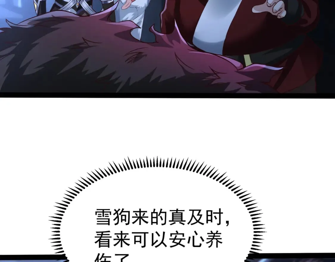 第18话 我的狗能变身 第60页