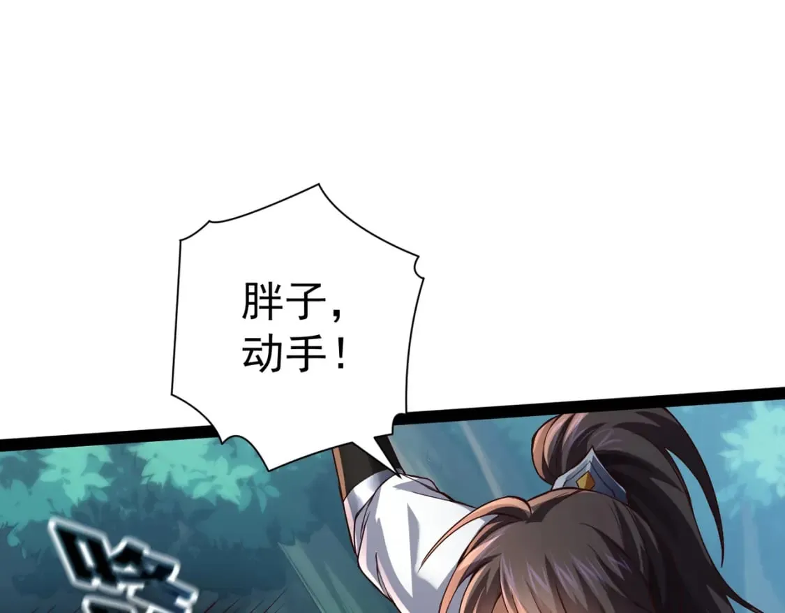 第18话 我的狗能变身 第69页