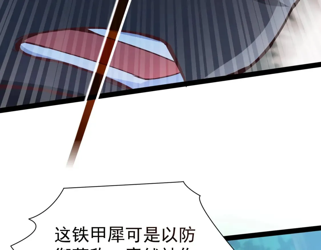 第18话 我的狗能变身 第78页