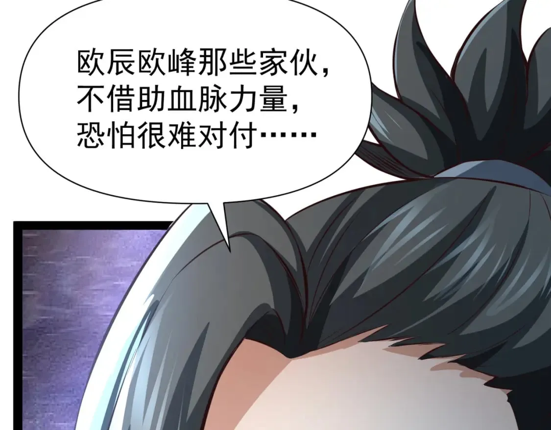 第18话 我的狗能变身 第91页
