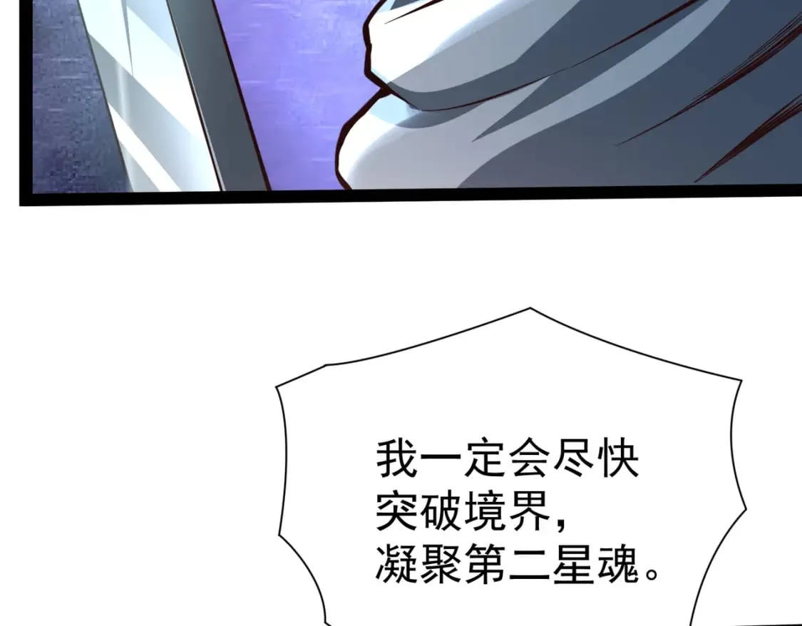 第18话 我的狗能变身 第93页