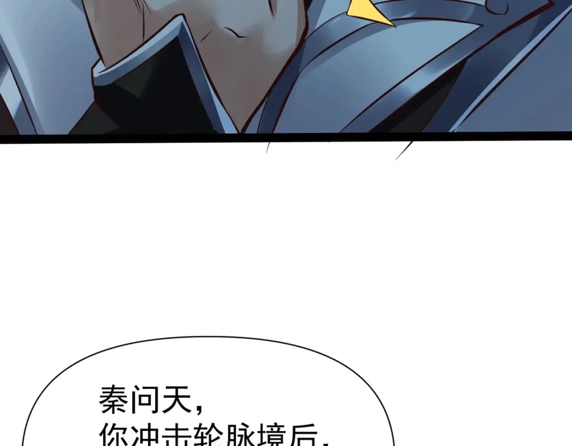 第18话 我的狗能变身 第96页