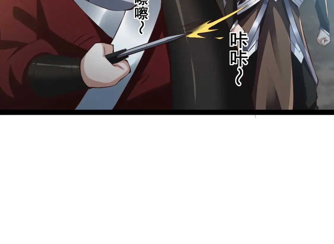 第18话 我的狗能变身 第98页