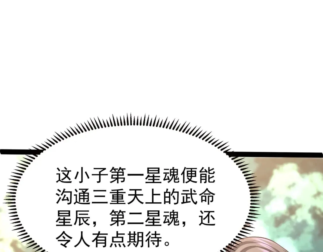 第18话 我的狗能变身 第99页